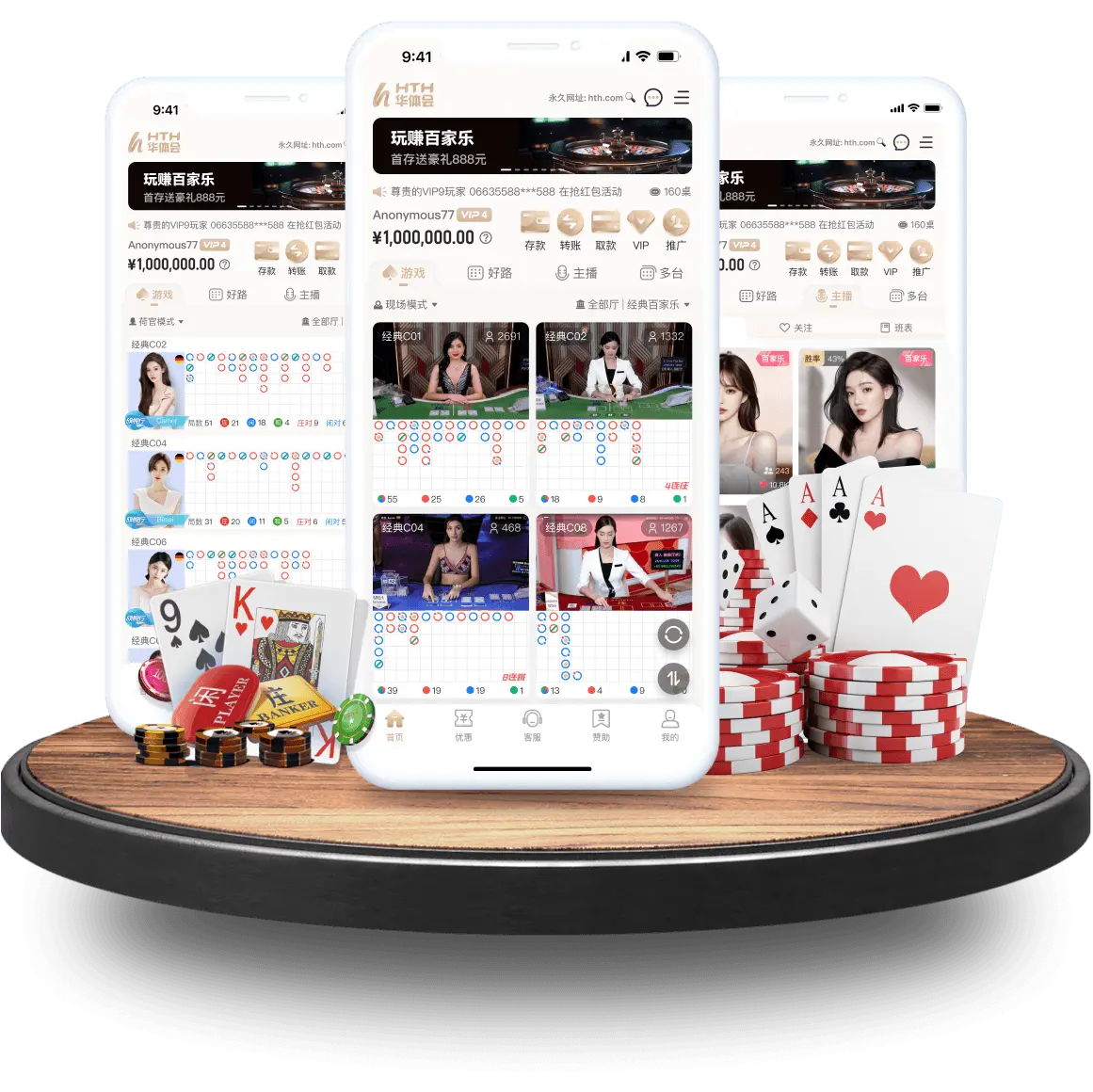 使用华体会下载APP的安全性分析