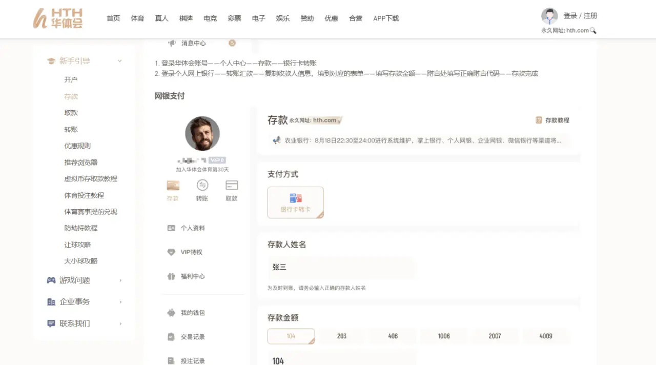 充值到账后可以做什么？
