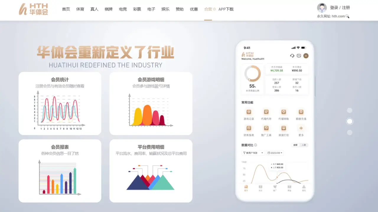 如何申请成为 HTH SPORTS？